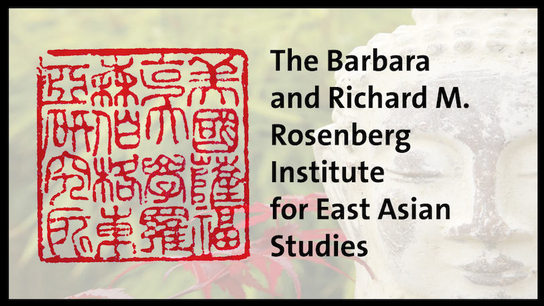 Rosenberg Welcome Sign